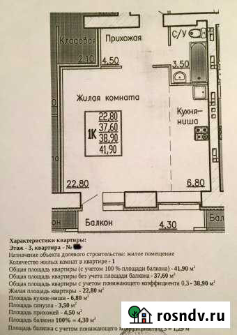 Квартира-студия, 41 м², 3/14 эт. на продажу в Кургане Курган - изображение 1