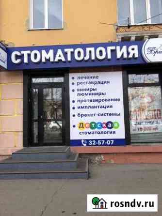 Помещение в самом центре города 90 кВ Чита