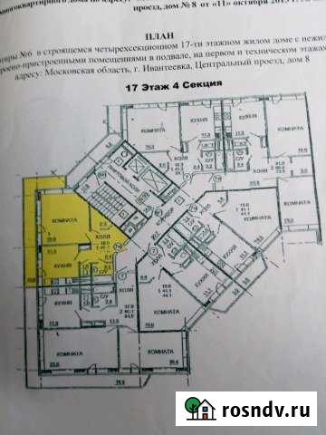 Своб. планировка, 51 кв.м., 17/18 эт. Ивантеевка - изображение 1
