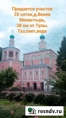 Участок ИЖС 20 сот. на продажу в Веневе Венев - изображение 1