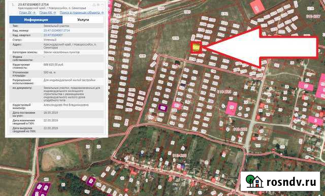 Участок ИЖС 5 сот. на продажу в Натухаевской Натухаевская - изображение 1