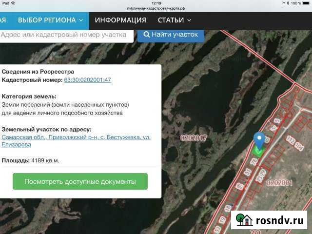 Участок ИЖС 41 сот. на продажу в Приволжье Приволжье - изображение 1