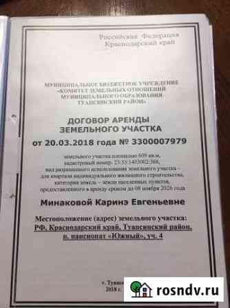 Участок ИЖС 6 сот. на продажу в Шепси Шепси