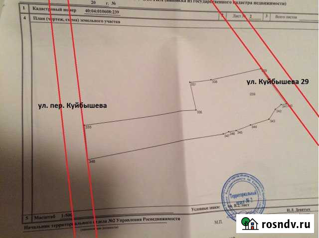 Дом 76 м² на участке 15 сот. на продажу в Кондрово Кондрово - изображение 1