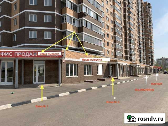 Торговое помещение с ремонтом от 40 м2 до 176 кв.м. Щёлково - изображение 1