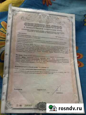 Участок промназначения 100 сот. на продажу в Тюмени Тюмень - изображение 1