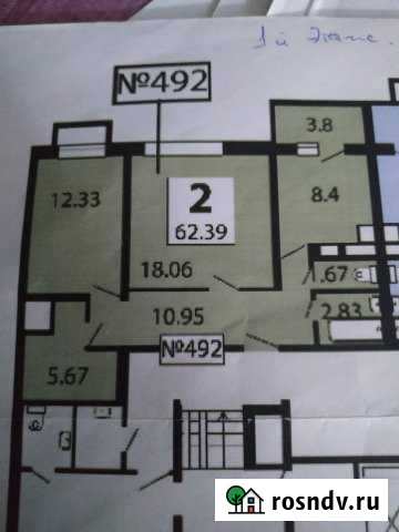 2-комнатная квартира, 62 м², 1/17 эт. на продажу в Воскресенском Московской области Воскресенское - изображение 1