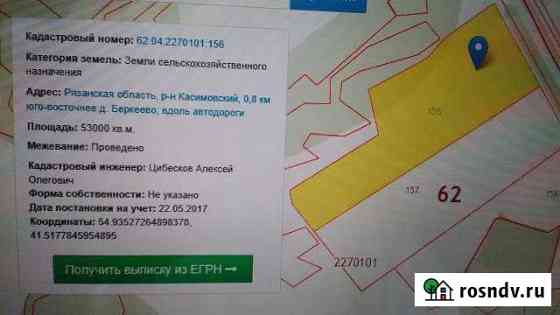 Участок СНТ, ДНП 1500 сот. на продажу в Касимове Касимов