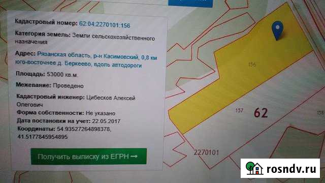 Участок СНТ, ДНП 1500 сот. на продажу в Касимове Касимов - изображение 1