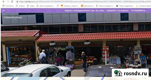 Торговое помещение, 19 кв.м. Сочи - изображение 1