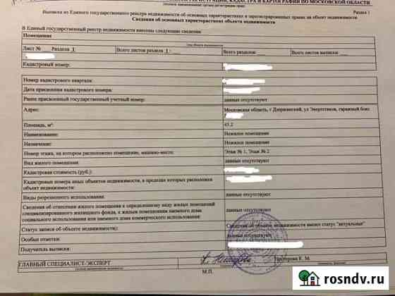 Гараж >30 м² на продажу в Дзержинском Московской области Дзержинский