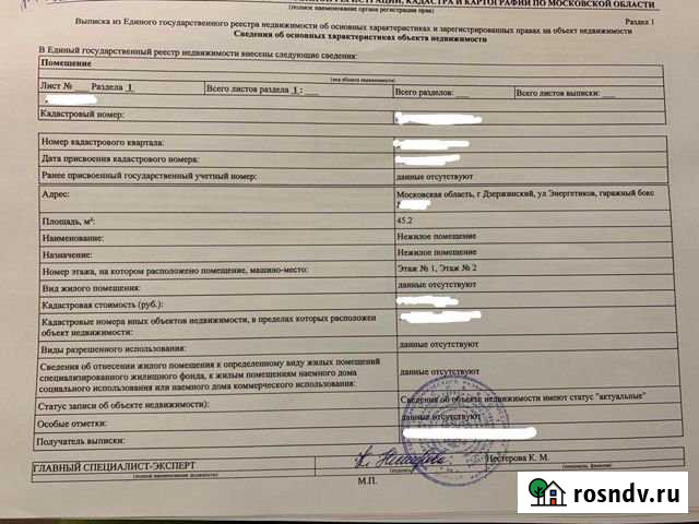 Гараж >30 м² на продажу в Дзержинском Московской области Дзержинский - изображение 1