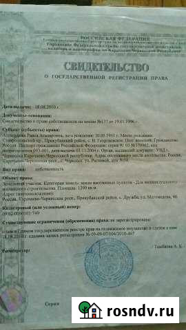 Участок ИЖС 12 сот. на продажу в Псыже Псыж - изображение 1