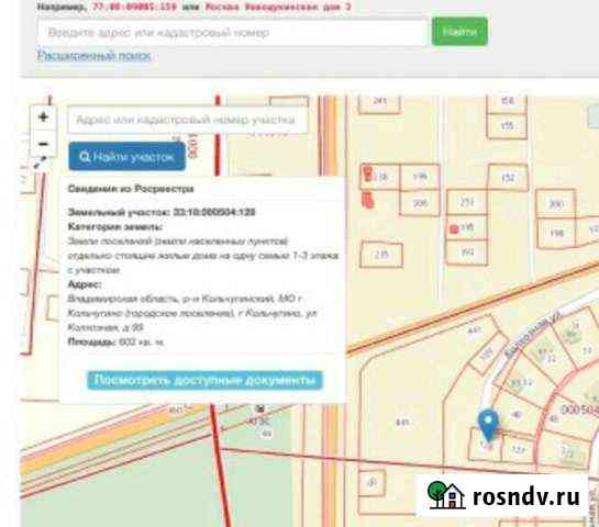 Участок ИЖС 6 сот. на продажу в Кольчугино Кольчугино