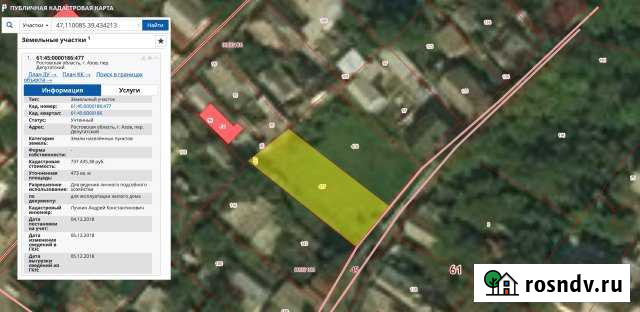 Участок ИЖС 5 сот. на продажу в Азове Азов - изображение 1