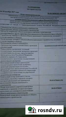 Участок ИЖС 9 сот. на продажу в Бессоновке Пензенской области Бессоновка - изображение 1