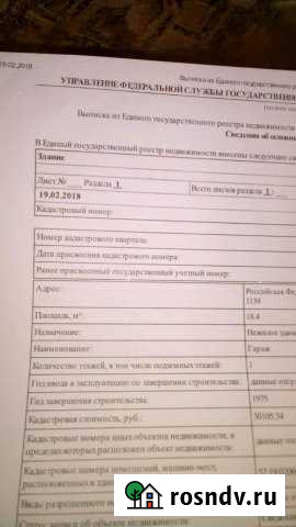 Гараж 22 м² на продажу в Бору Бор - изображение 1