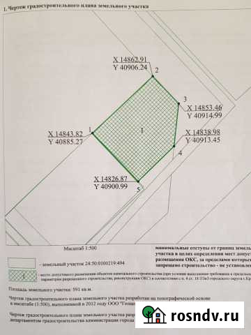 Участок промназначения 6 сот. на продажу в Красноярске Красноярск - изображение 1