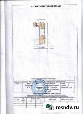 2-комнатная квартира, 36 м², 1/1 эт. на продажу в Якшур-Бодье Якшур-Бодья