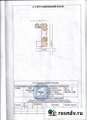 2-комнатная квартира, 36 м², 1/1 эт. на продажу в Якшур-Бодье Якшур-Бодья - изображение 1