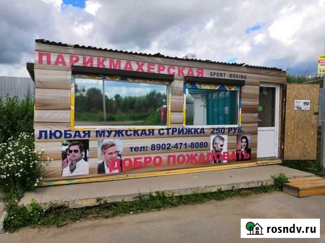 Парикмахерская Кондратово - изображение 1