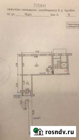 Помещение свободного назначения, 60.6 кв.м. Чусовой - изображение 1