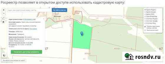 Участок СНТ, ДНП 640 сот. на продажу в Гагарине Гагарин