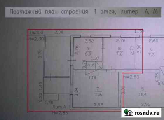 Дом 25 м² на участке 7 сот. на продажу в Советской Гавани Советская Гавань