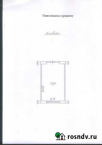 Комната 18 м² в 1-ком. кв., 4/5 эт. на продажу в Севастополе Севастополь - изображение 1