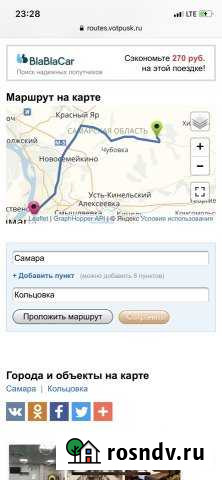 Участок ИЖС 17 сот. на продажу в Усть-Кинельском Усть-Кинельский - изображение 1