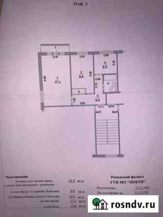2-комнатная квартира, 43 м², 4/4 эт. на продажу в Жуковском Жуковский