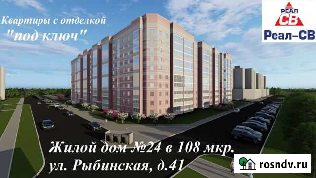 1-комнатная квартира, 39 м², 10/10 эт. на продажу в Череповце Череповец - изображение 1
