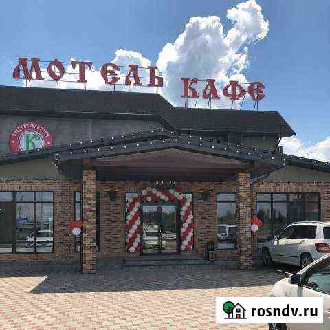 Продаётся действующий кафе-гостиничный комплекс на Динская