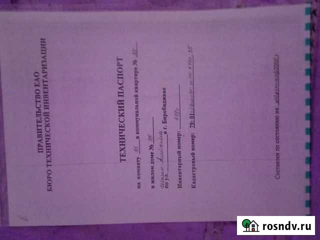 Комната 19 м² в 1-ком. кв., 3/4 эт. на продажу в Биробиджане Биробиджан - изображение 1