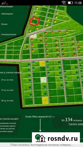 Участок СНТ, ДНП 18 сот. на продажу в Ильинском Пермского края Ильинский - изображение 1