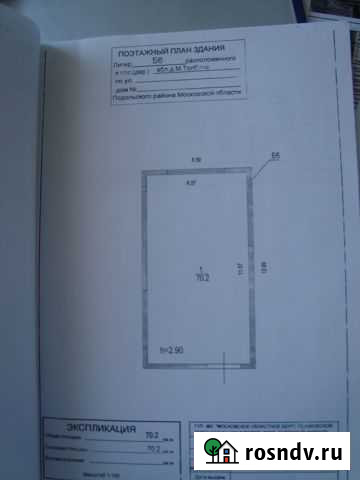 Кузнечный цех, 70 кв.м. Подольск - изображение 1