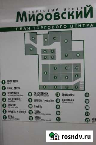 Магазин 750 кв.м. Воткинск - изображение 1