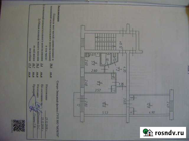 Комната 29 м² в 3-ком. кв., 3/5 эт. на продажу в Волоколамске Волоколамск - изображение 1