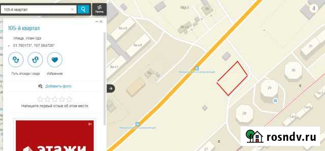 Участок промназначения 10 сот. на продажу в Улан-Удэ Улан-Удэ - изображение 1