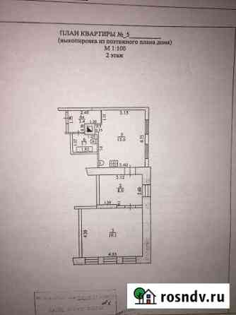 2-комнатная квартира, 48 м², 2/2 эт. на продажу в Мичуринске Мичуринск