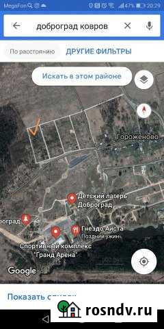 Участок ИЖС 14 сот. на продажу в Мелехово Мелехово - изображение 1