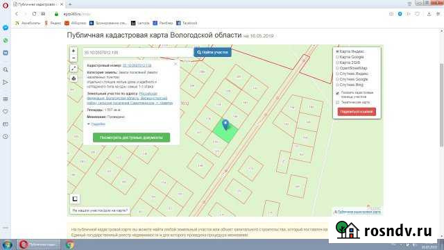 Участок ИЖС 15 сот. на продажу в Великом Устюге Великий Устюг - изображение 1