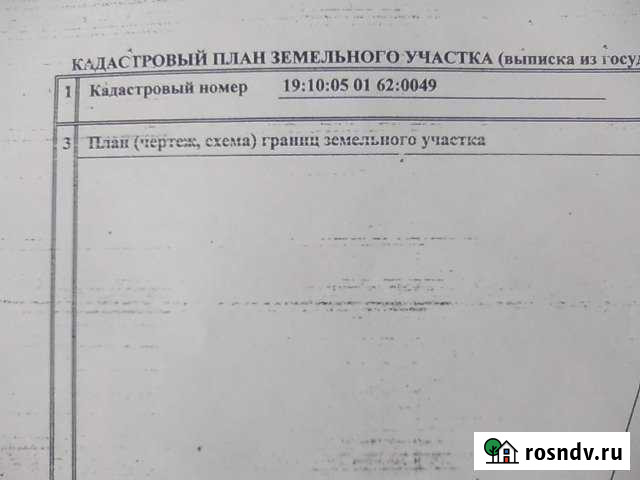 Участок ИЖС 15 сот. на продажу в Усть-Абакане Усть-Абакан - изображение 1