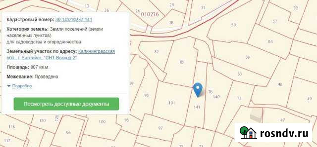 Участок СНТ, ДНП 18 сот. на продажу в Балтийске Балтийск - изображение 1