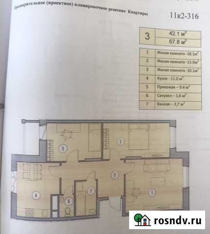 3-комнатная квартира, 67 м², 6/9 эт. на продажу в Красногорске Московской области Красногорск - изображение 1
