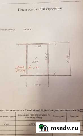 Гараж 24 м² на продажу в Великом Новгороде Великий Новгород - изображение 1