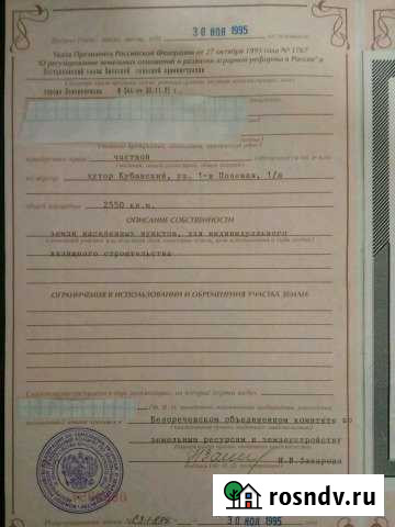 Участок ИЖС 28 сот. на продажу в Пшехской Пшехская - изображение 1