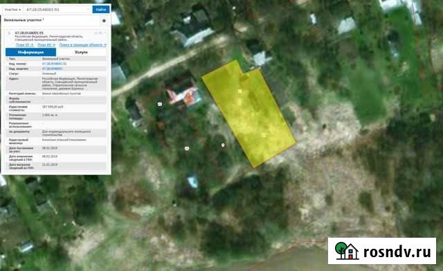 Участок ИЖС 16 сот. на продажу в Сланцах Сланцы - изображение 1