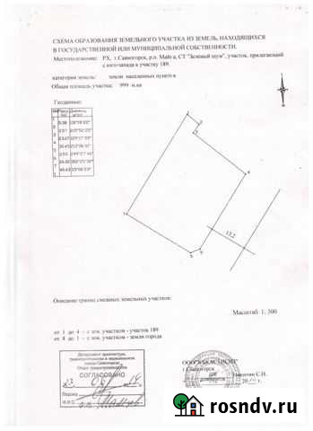 Дача 20 м² на участке 10 сот. на продажу в Саяногорске Саяногорск - изображение 1