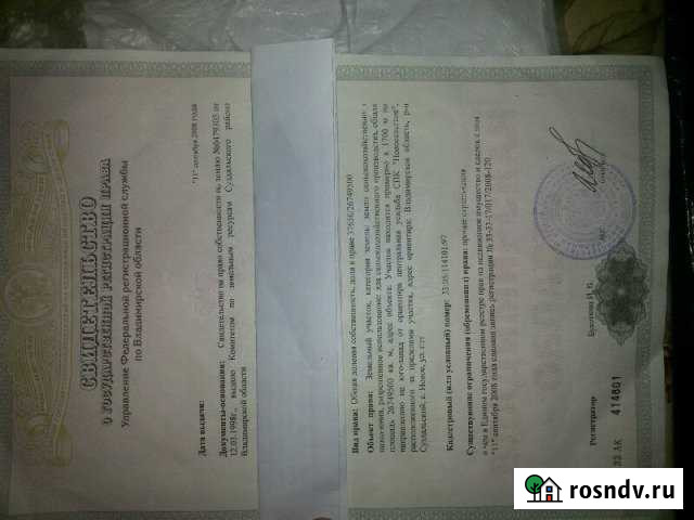 Участок СНТ, ДНП 400 сот. на продажу в Боголюбово Боголюбово - изображение 1